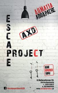 Escape Project AXD - Alexandroupoli